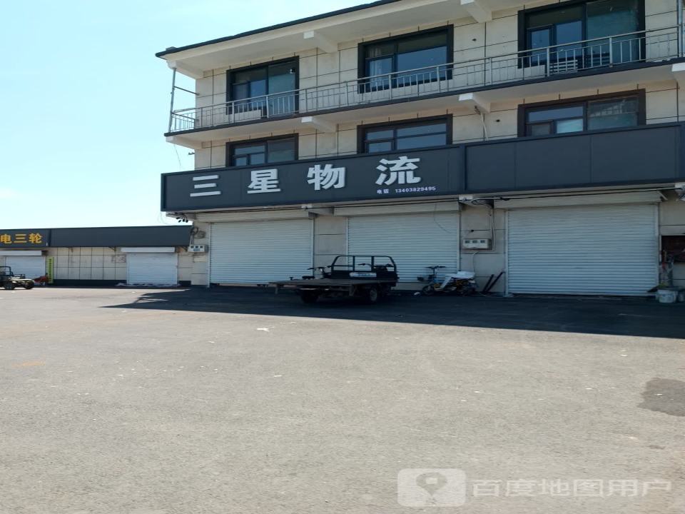 银星物流