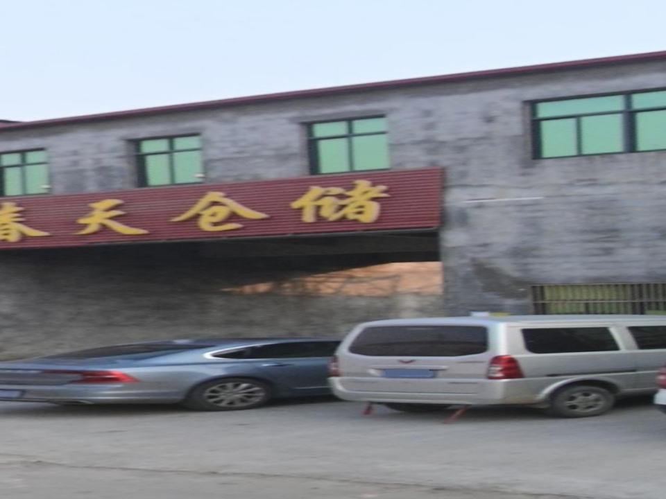 春天仓储