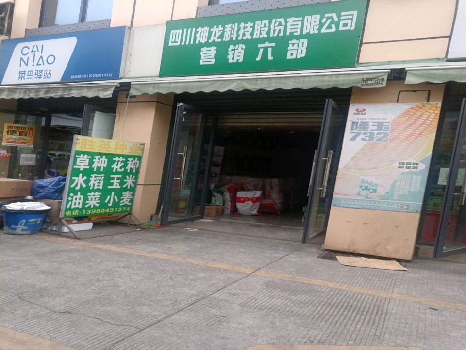来鸟驿站