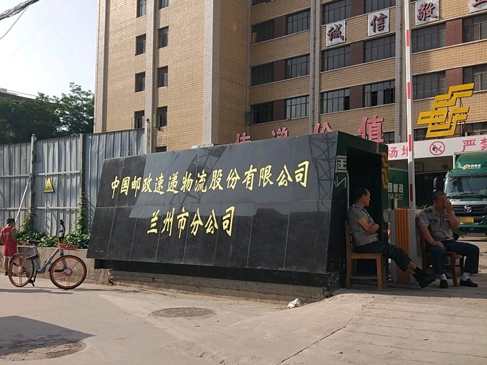 中国邮政(火车站东路店)
