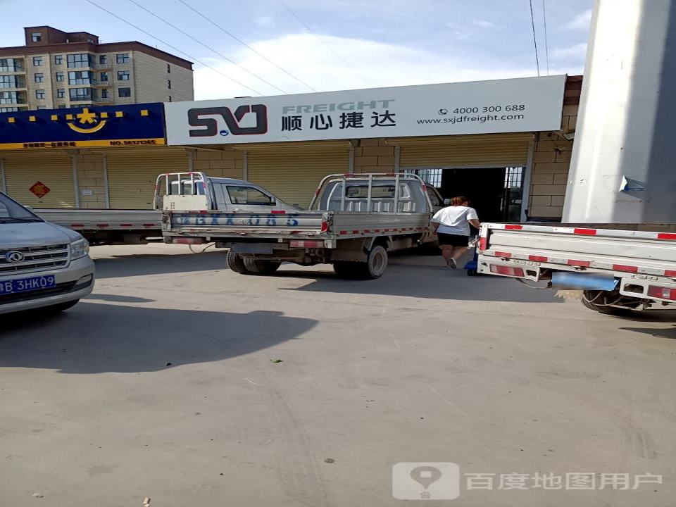 顺心捷达物流