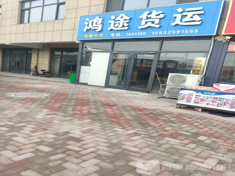 鸿途货运