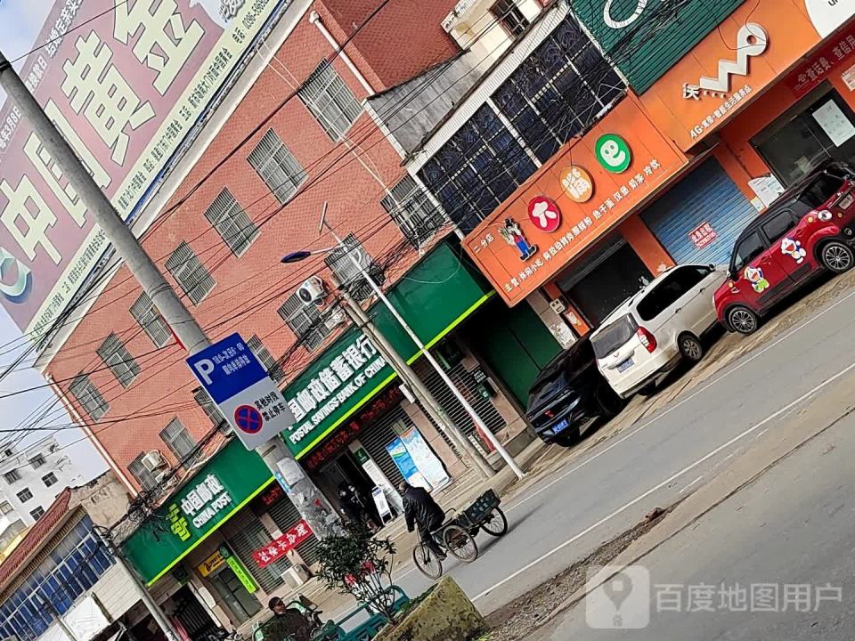中国邮政(S335)