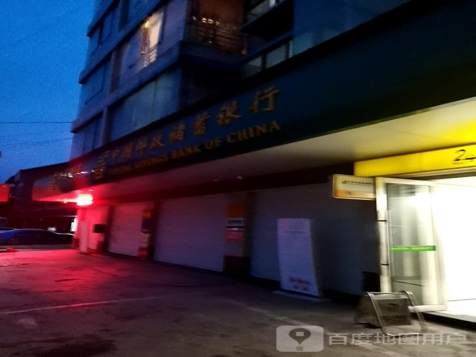 中国邮政(S206)