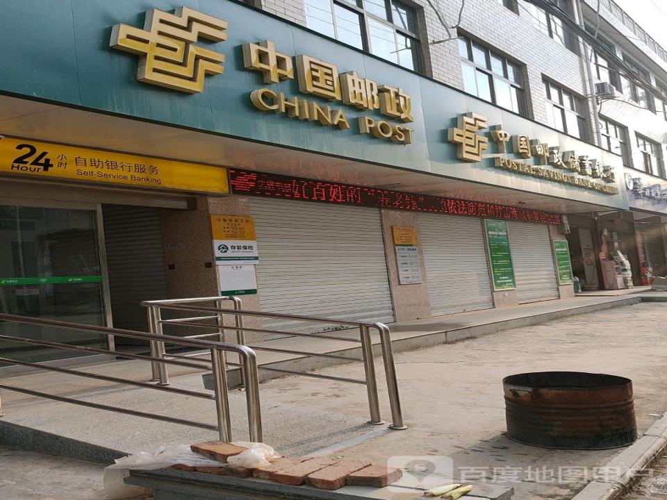 洋县马畅邮政支局