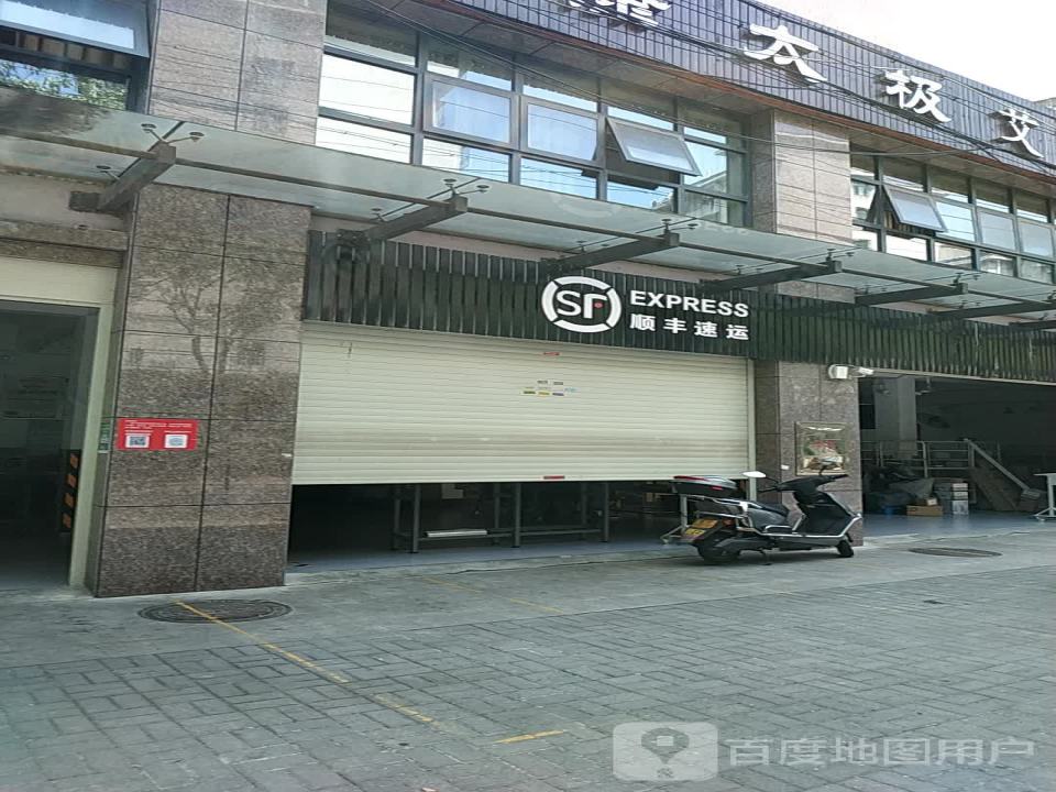 顺丰速运(白杨坡路营业点)