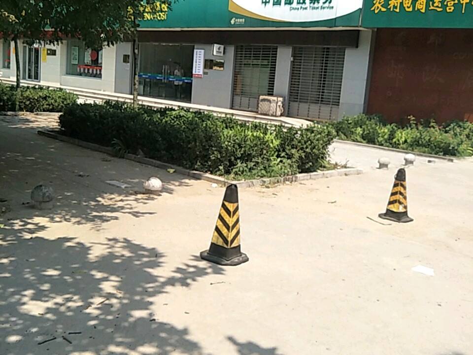 中国邮政(邱县邮政局)