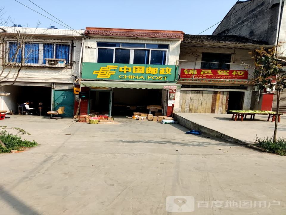 中国邮政(蔡场代办所)