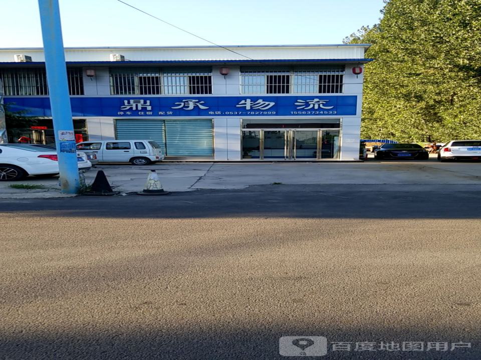 鼎承物流