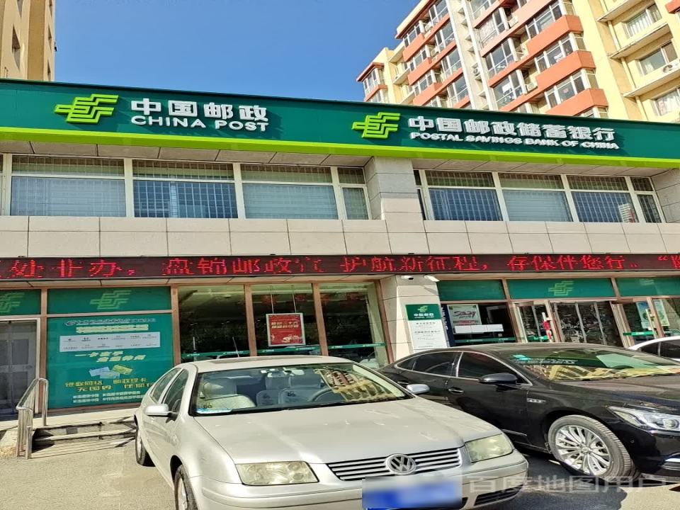中国邮政(惠丰支局)