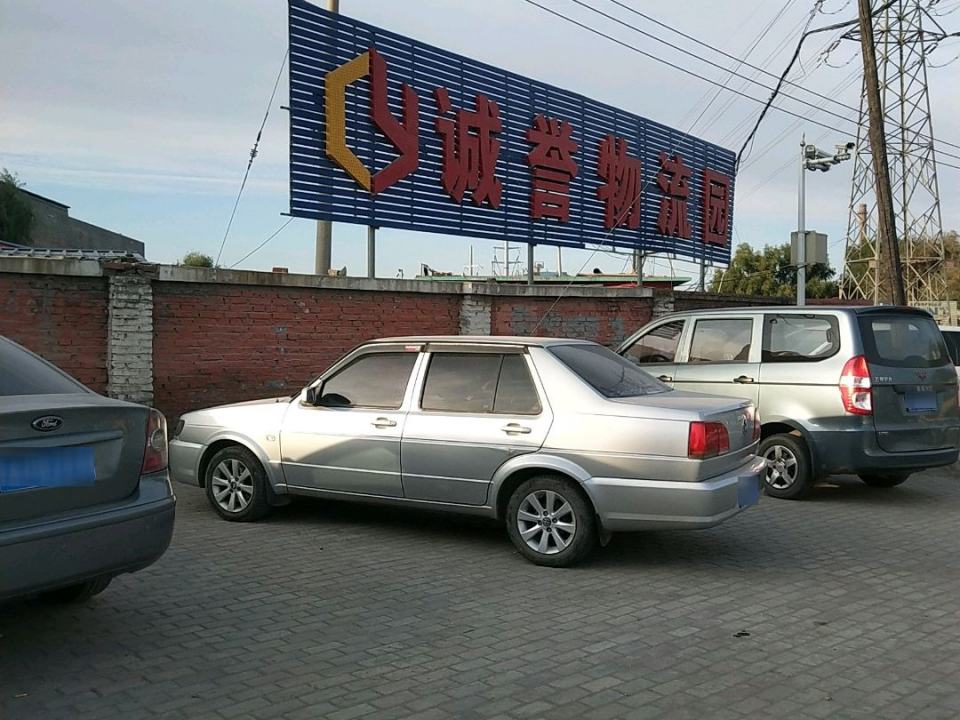 诚誉物流园