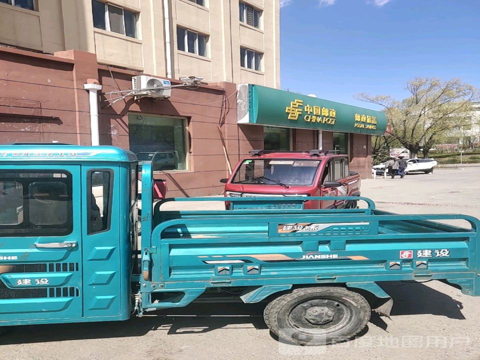 中国邮政(爱民街)