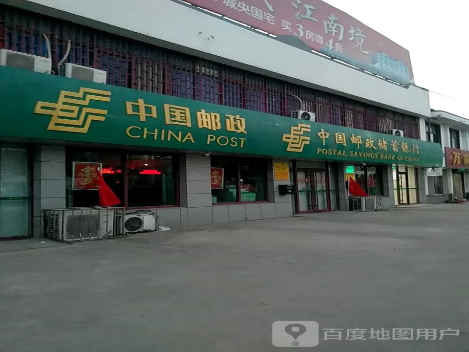 宋庄邮政支局(昌邑)