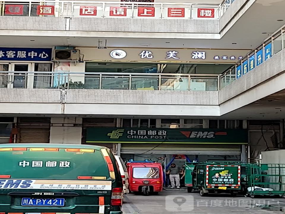 邮政快递(蓝谷地里外商业广场)