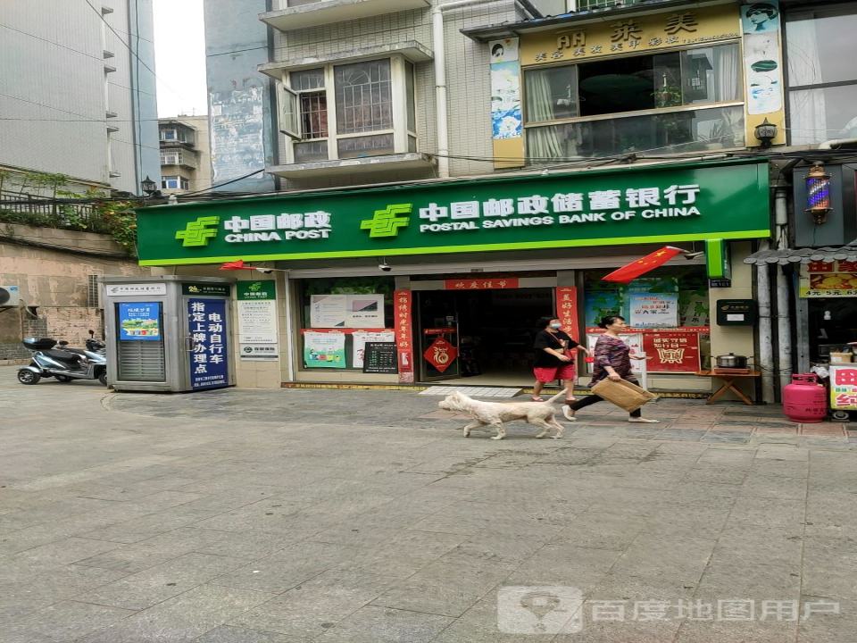 中国邮政(三桥步行街邮政支局)