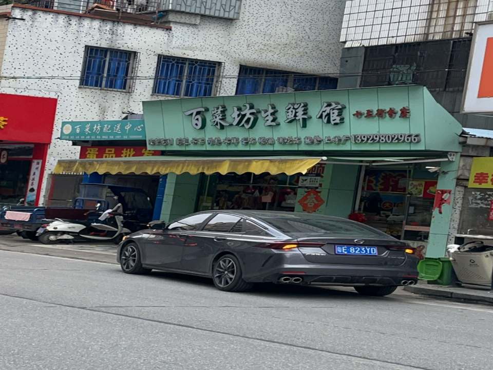 百菜坊配送中心