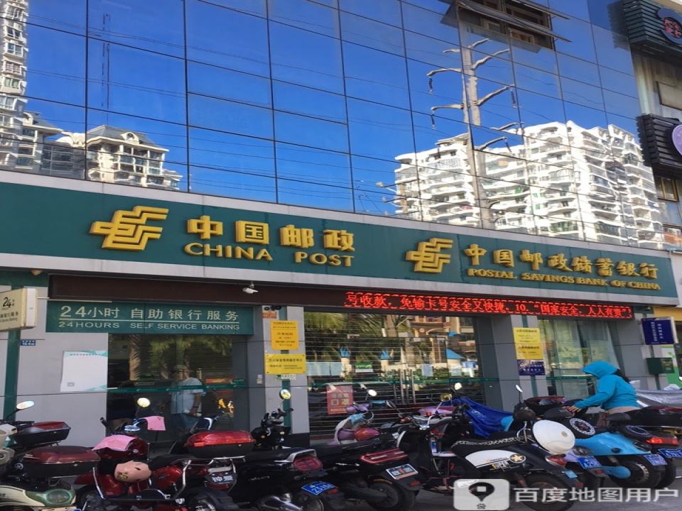 中国邮政(海口市邮政局金贸西路邮政所)
