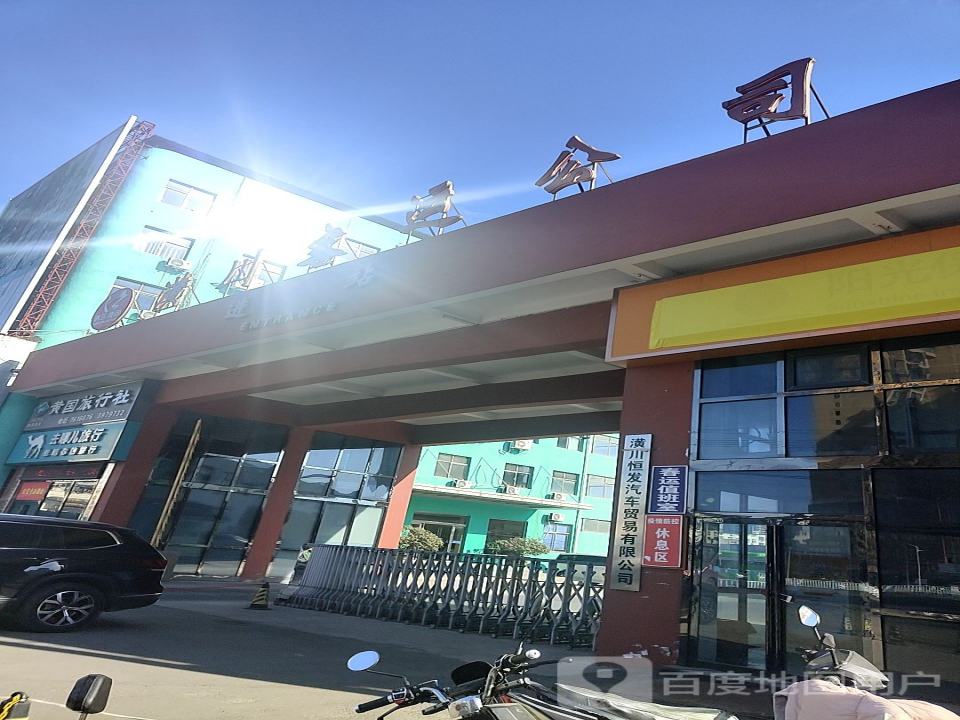 潢川客运公司
