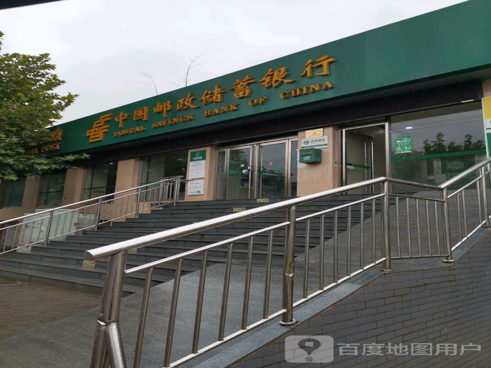 中国邮政(杜曲邮政支局)
