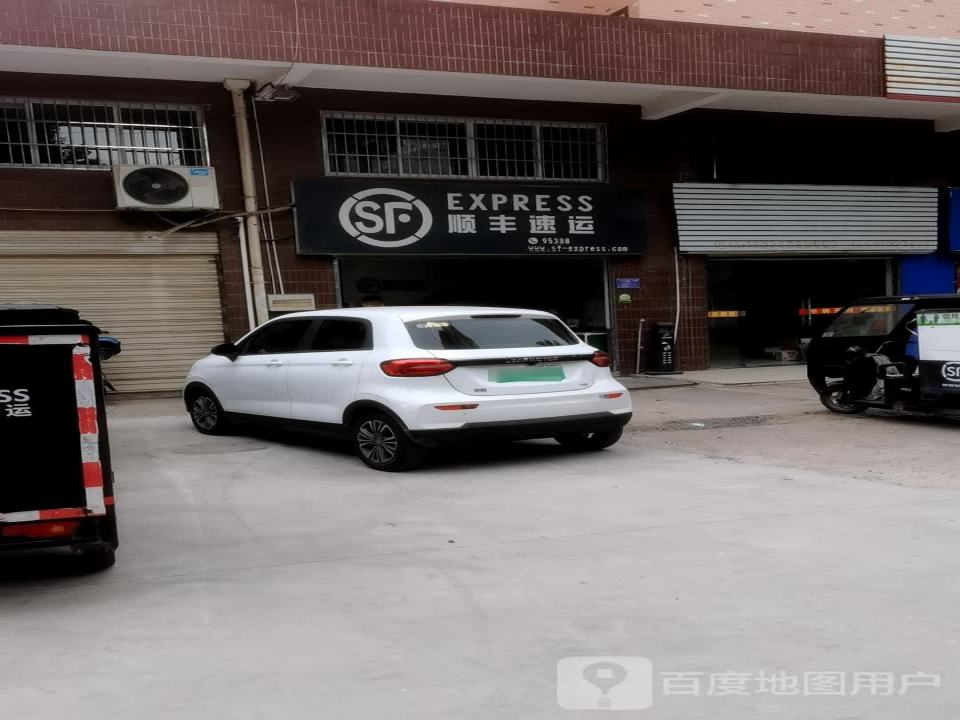 顺丰速运(黄石港营业点)
