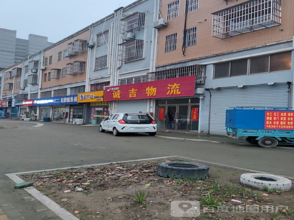 诚吉物流
