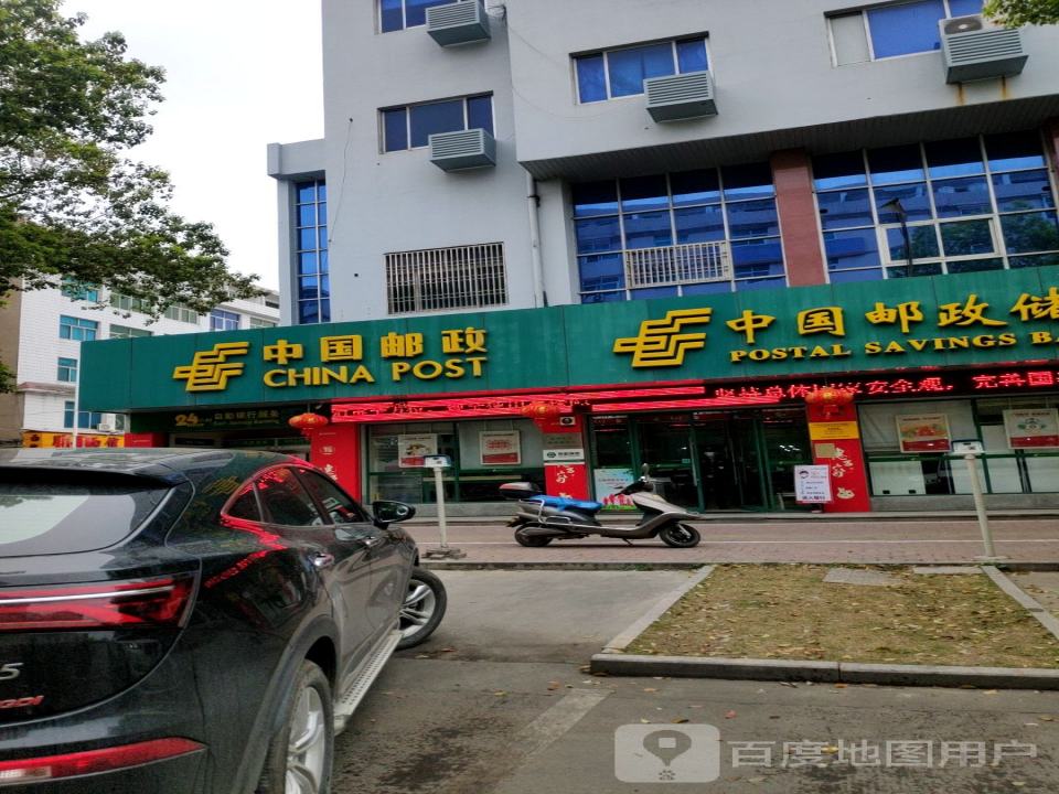 中国邮政(便民服务店)