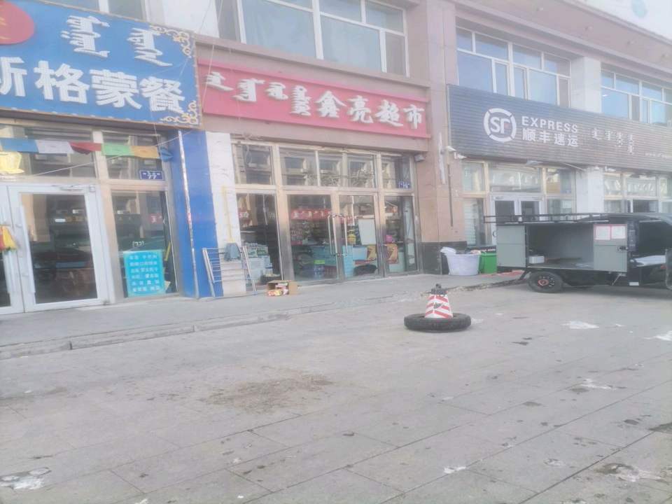 顺丰速运(赛汉路店)