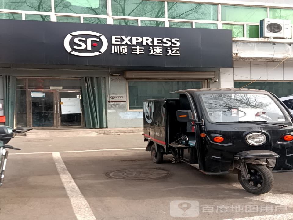顺丰速运(东交大街店)