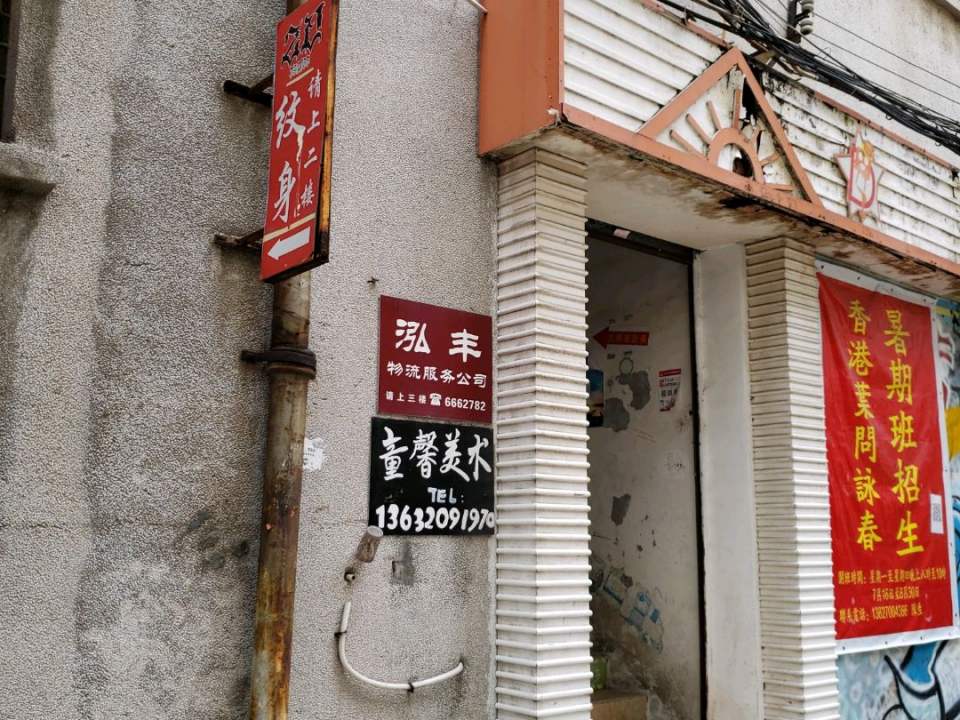 泓丰物流服务公司