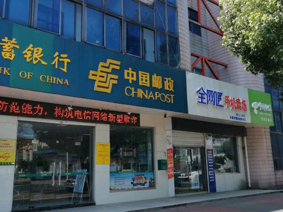 中国邮政(蜀张路店)