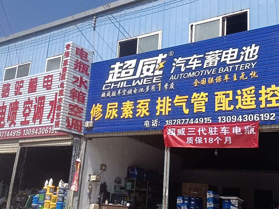 通海雄鹰物流(秀山东路店)