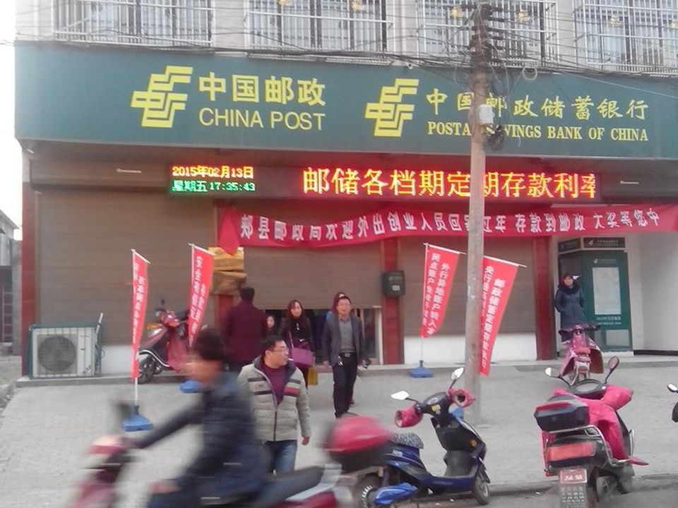 中国邮政(长桥邮政支局)