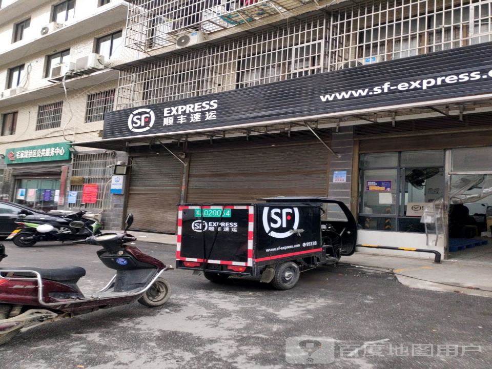 顺丰速运
