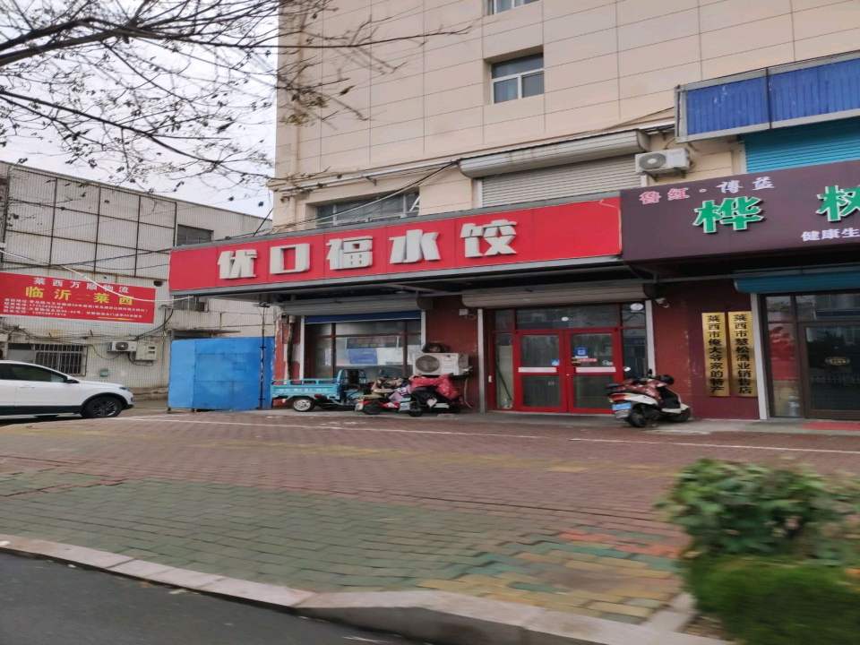 莱西万顺物流(青岛路店)