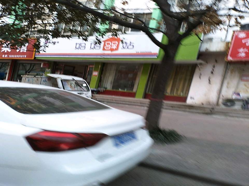 妈妈驿站(阳光街店)