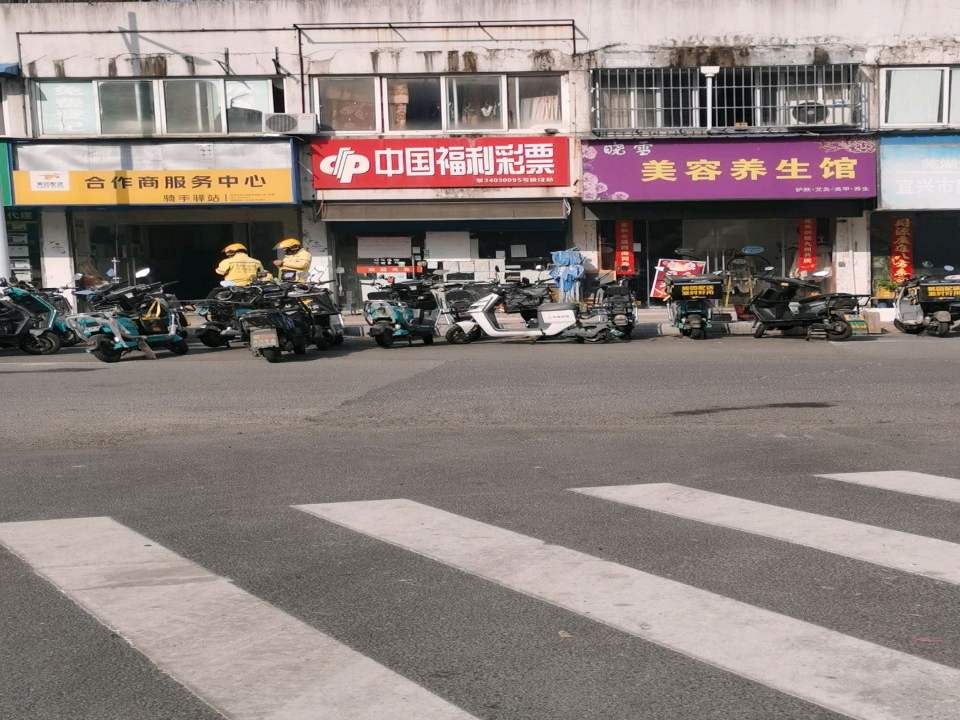美团配送合作商服务中心(长宁街二支路店)