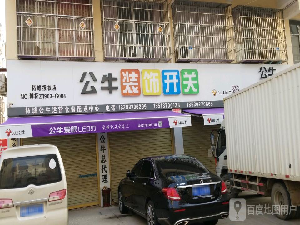 拓城公牛运营仓储配送中心