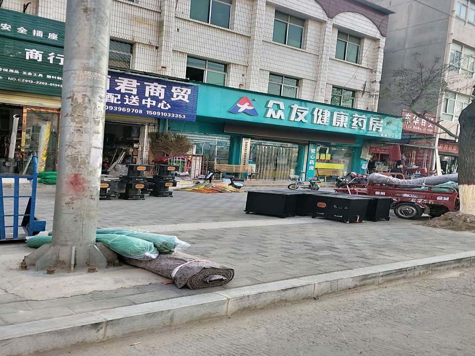 丽君商贸配送中心