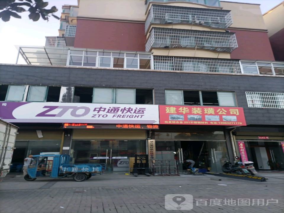 望江中通快运(奎文路店)