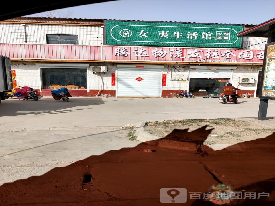 腾达物流(胶海线店)