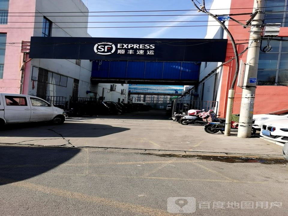 顺丰速运(长安区华清北街速运营业点)