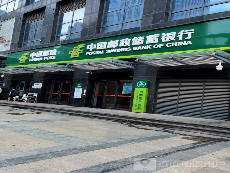 中国邮政(高新大道)