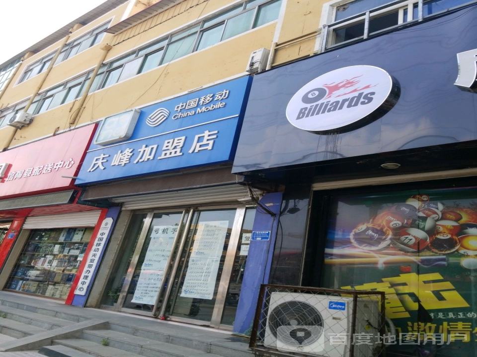 馆陶县配送中心
