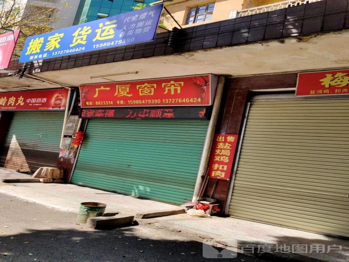 搬家货运