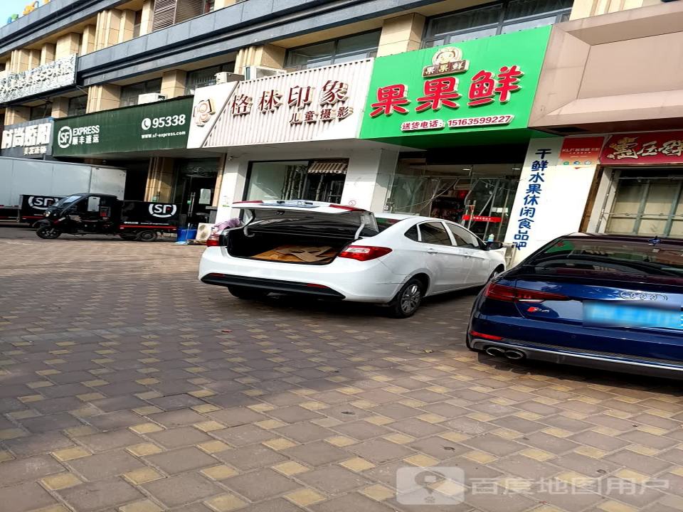 顺丰速运