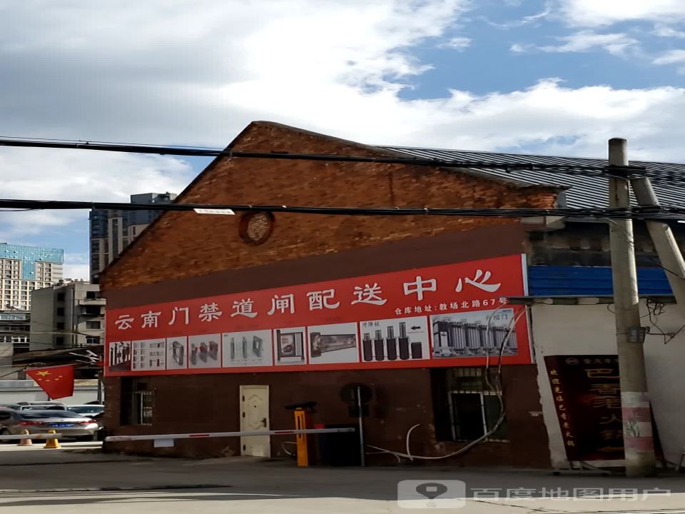 云南门禁道闸配送中心