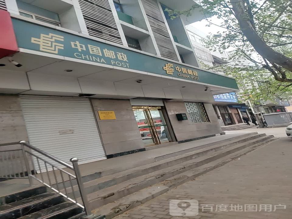 中国邮政(斜桥邮政营业所)