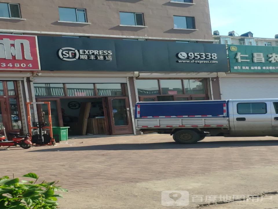 顺丰速运(军民路店)
