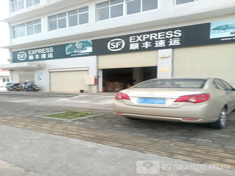 顺丰速运