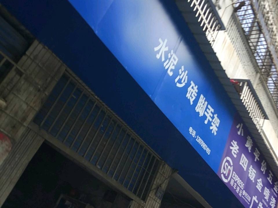 顺丰速运(二七北路营业点)